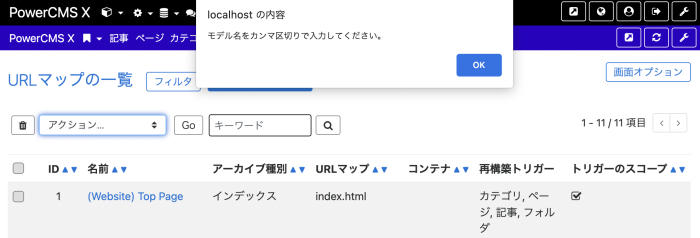 JavaScriptによってアラートを表示