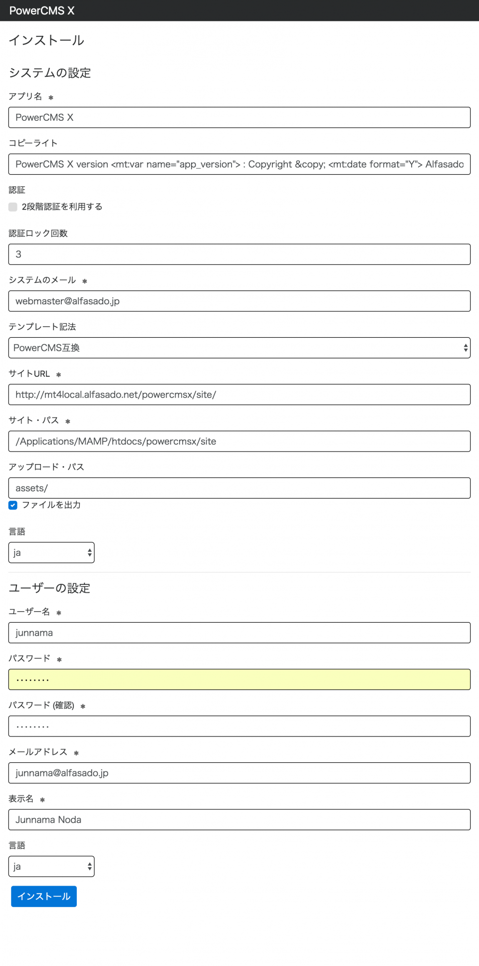 インストール画面1